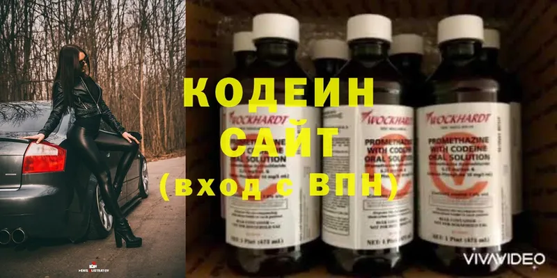 наркота  Починок  Кодеиновый сироп Lean Purple Drank 